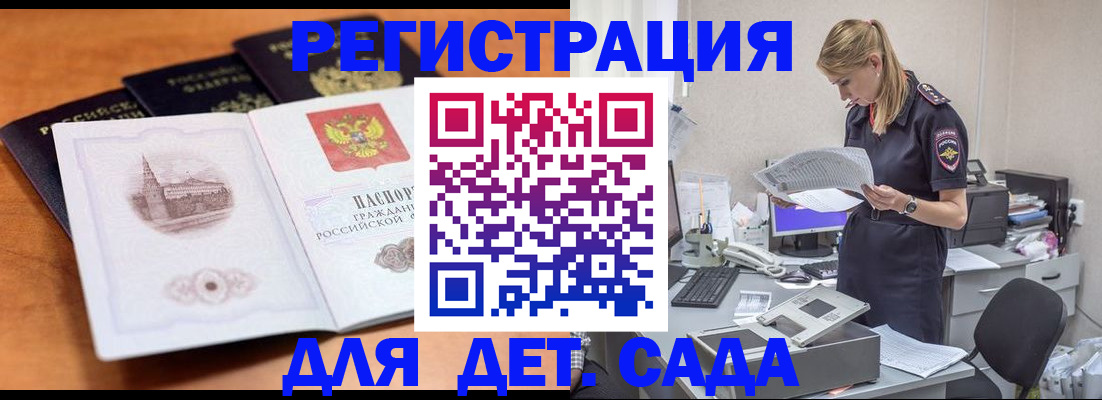 прописка паспорт в Семёнове