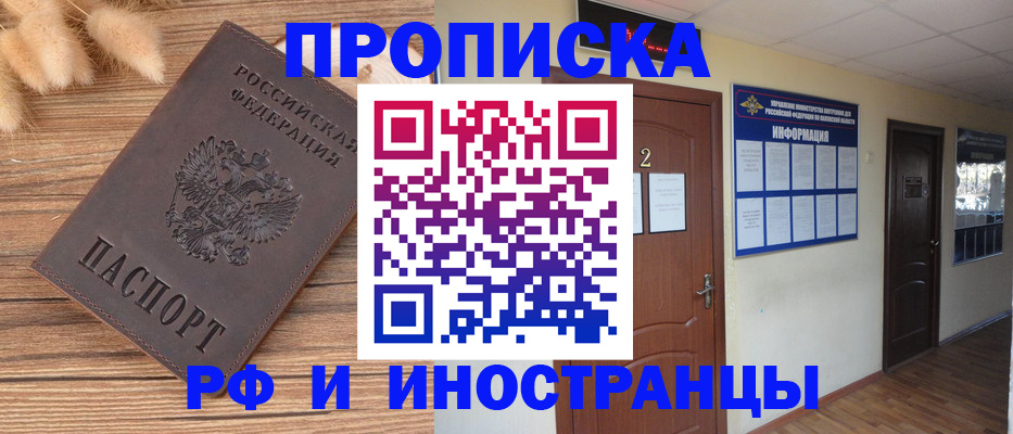 миграционный учет в Семёнове